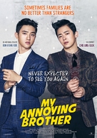 Hyeong - International Movie Poster (xs thumbnail)
