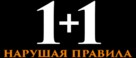 Inseparables - Russian Logo (xs thumbnail)