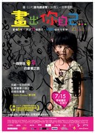 Dessine-toi... - Taiwanese Movie Poster (xs thumbnail)