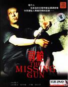 Xun qiang - Chinese Movie Cover (xs thumbnail)