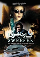 The Sweeper - Iranian Movie Cover (xs thumbnail)