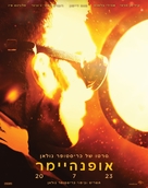 Oppenheimer - Israeli Movie Poster (xs thumbnail)