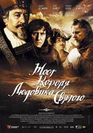 The Bridge of San Luis Rey - Russian Movie Poster (xs thumbnail)