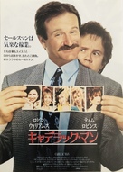 Cadillac Man - Japanese Movie Poster (xs thumbnail)