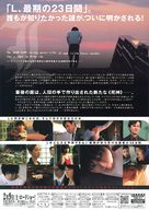 L: Change the World - Japanese poster (xs thumbnail)