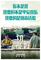 Everybody&#039;s Fine - Chinese Movie Poster (xs thumbnail)