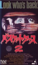 Basket Case 2 - Japanese Movie Cover (xs thumbnail)