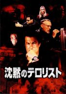 Ticker - Japanese Movie Poster (xs thumbnail)