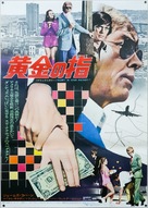 Harry in Your Pocket - Japanese Movie Poster (xs thumbnail)