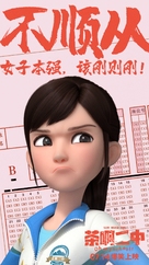 Oh My School! - Chinese Movie Poster (xs thumbnail)