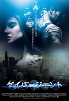 Divergent - Japanese Movie Poster (xs thumbnail)