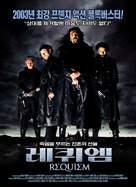 Requiem - South Korean Movie Poster (xs thumbnail)