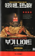 Boogie Nights - South Korean VHS movie cover (xs thumbnail)