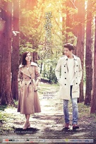 &quot;Gonghang Ganeun Gil&quot; - South Korean Movie Poster (xs thumbnail)