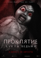 Curse of the Witch&#039;s Doll - Russian Movie Poster (xs thumbnail)