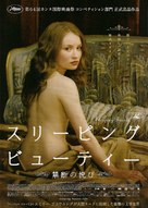 Sleeping Beauty - Japanese Movie Poster (xs thumbnail)