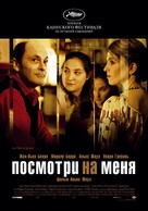 Comme une image - Russian Movie Poster (xs thumbnail)
