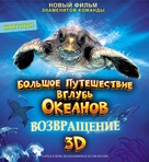 Turtle: The Incredible Journey - Russian Blu-Ray movie cover (xs thumbnail)
