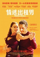 Fading Gigolo - Hong Kong Movie Poster (xs thumbnail)