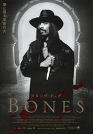 Bones - Japanese Movie Poster (xs thumbnail)