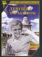Devushka s kharakterom - Russian DVD movie cover (xs thumbnail)