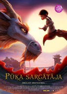 Dragonkeeper - Latvian Movie Poster (xs thumbnail)