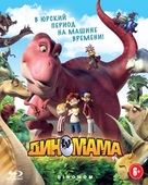 Dino Time - Russian Movie Cover (xs thumbnail)