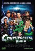 Superhero Movie - Russian DVD movie cover (xs thumbnail)