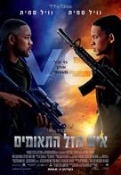 Gemini Man - Israeli Movie Poster (xs thumbnail)