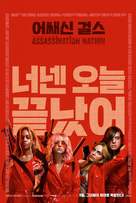 Assassination Nation - South Korean Movie Poster (xs thumbnail)