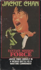 Mi ni te gong dui - VHS movie cover (xs thumbnail)