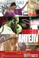 Llamando a un &aacute;ngel - Russian Movie Poster (xs thumbnail)