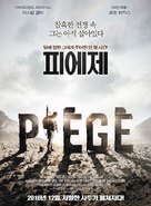 Pi&eacute;g&eacute; - South Korean Movie Poster (xs thumbnail)
