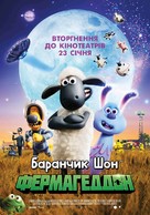 A Shaun the Sheep Movie: Farmageddon - Ukrainian Movie Poster (xs thumbnail)