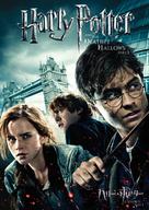 Harry Potter and the Deathly Hallows: Part I - Japanese Movie Cover (xs thumbnail)