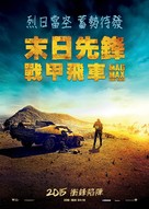 Mad Max: Fury Road - Hong Kong Movie Poster (xs thumbnail)