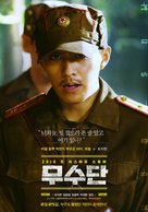 Musudan - South Korean Movie Poster (xs thumbnail)