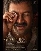 The Goat Life - Indian Movie Poster (xs thumbnail)