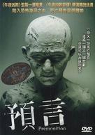 Yogen - Chinese DVD movie cover (xs thumbnail)