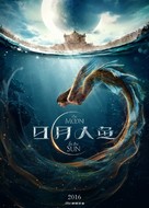 The King&#039;s Daughter - Chinese Movie Poster (xs thumbnail)