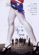 The Closer You Get - Japanese poster (xs thumbnail)