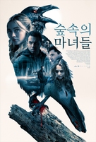 Witches in the Woods - South Korean Movie Poster (xs thumbnail)