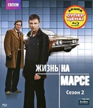 &quot;Life on Mars&quot; - Russian Blu-Ray movie cover (xs thumbnail)