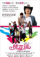 Tao hua yun - Hong Kong Movie Poster (xs thumbnail)