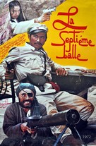 Sedmaya pulya - French poster (xs thumbnail)
