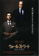 Wall Street: Money Never Sleeps - Japanese Movie Poster (xs thumbnail)