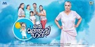 Oru Muthassi Gadha - Indian Movie Poster (xs thumbnail)