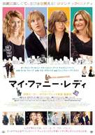 She&#039;s Funny That Way - Japanese Movie Poster (xs thumbnail)