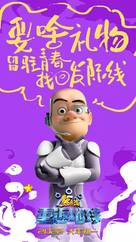 Xiong chu mo: Chong fan di qiu - Chinese Movie Poster (xs thumbnail)