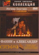 Fanny och Alexander - Russian DVD movie cover (xs thumbnail)